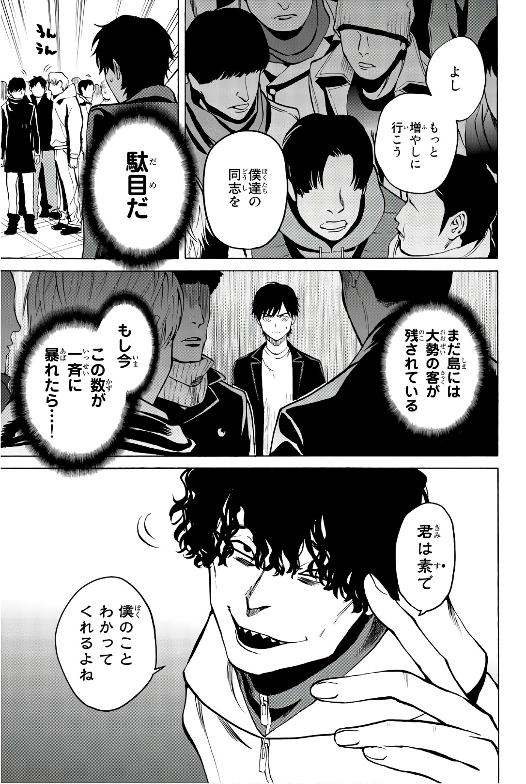 Konya wa Tsuki ga Kirei Desu ga, Toriaezu Shine - Chapter 27 - Page 33