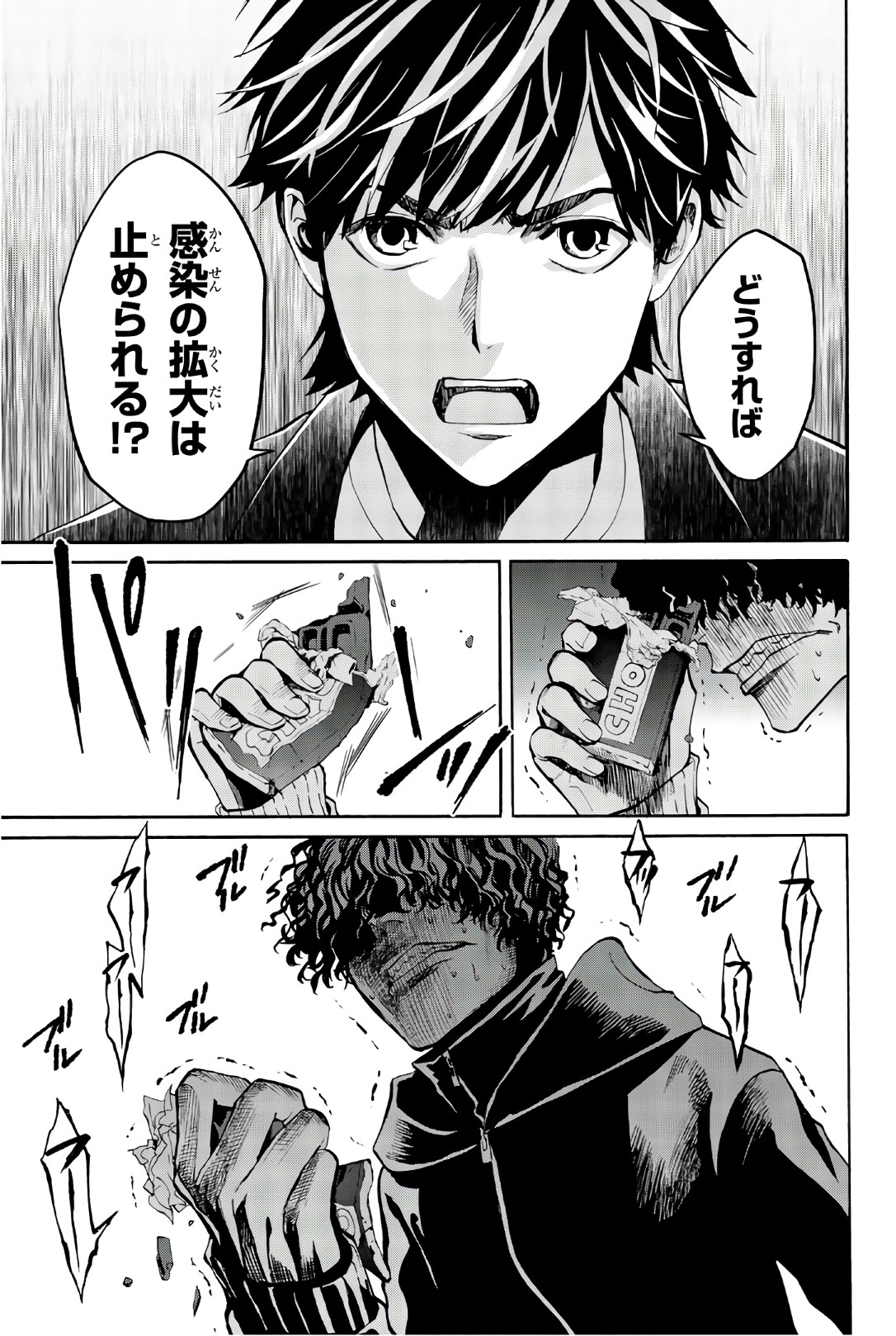 Konya wa Tsuki ga Kirei Desu ga, Toriaezu Shine - Chapter 27 - Page 35