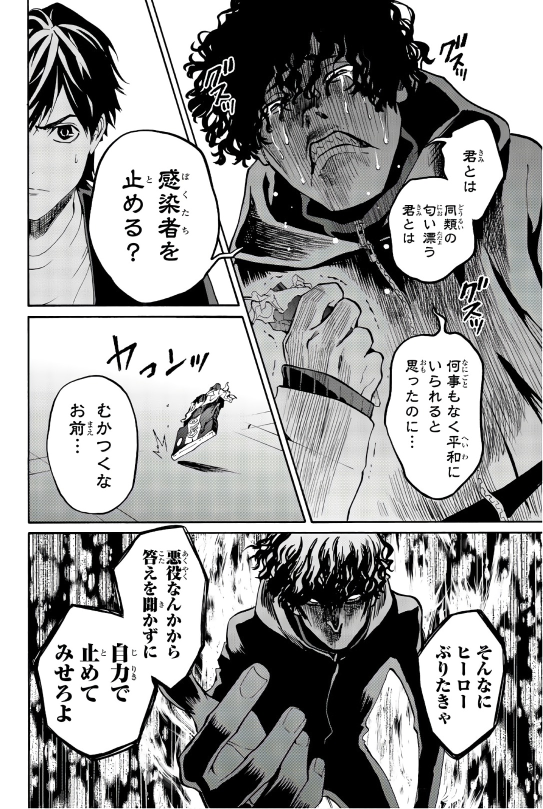 Konya wa Tsuki ga Kirei Desu ga, Toriaezu Shine - Chapter 27 - Page 36