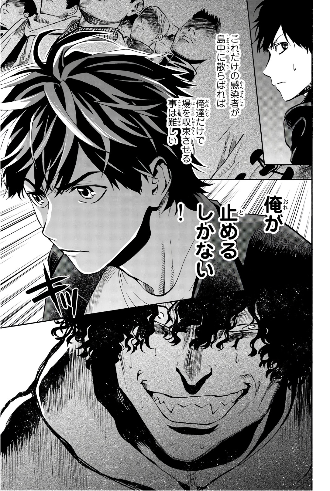 Konya wa Tsuki ga Kirei Desu ga, Toriaezu Shine - Chapter 27 - Page 37