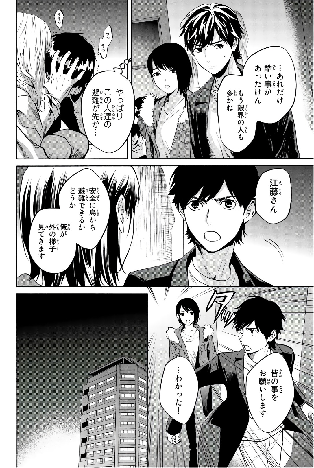 Konya wa Tsuki ga Kirei Desu ga, Toriaezu Shine - Chapter 27 - Page 4