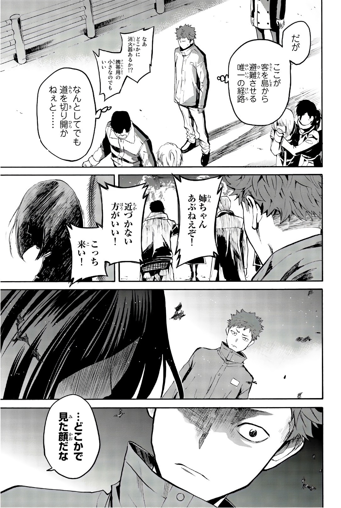 Konya wa Tsuki ga Kirei Desu ga, Toriaezu Shine - Chapter 27 - Page 43