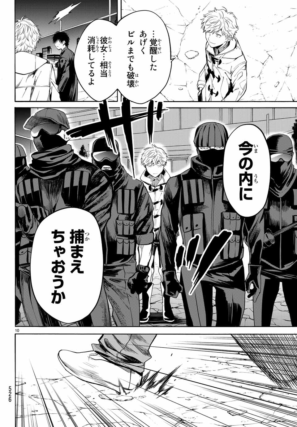 Konya wa Tsuki ga Kirei Desu ga, Toriaezu Shine - Chapter 34.1 - Page 10