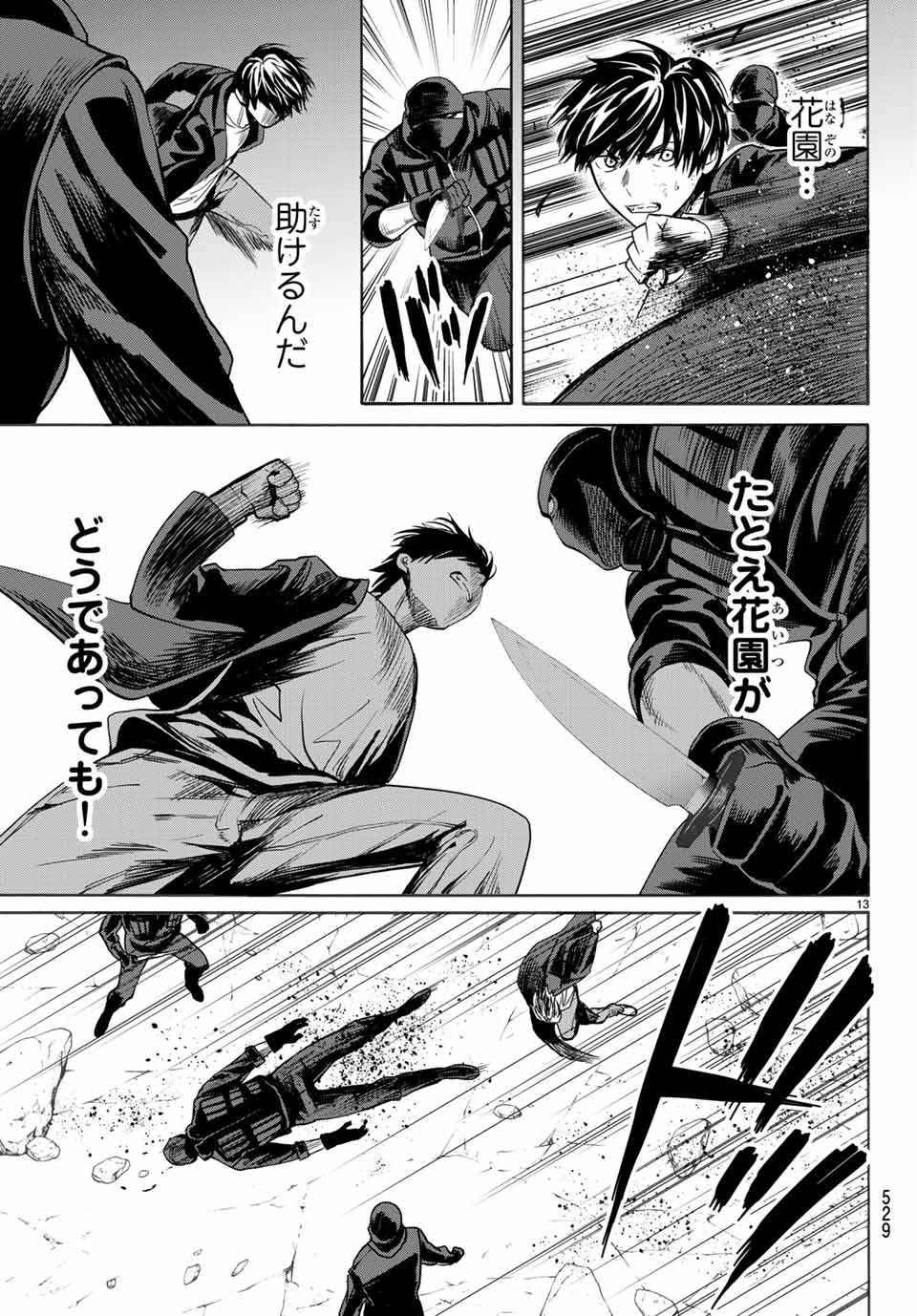 Konya wa Tsuki ga Kirei Desu ga, Toriaezu Shine - Chapter 34.1 - Page 13