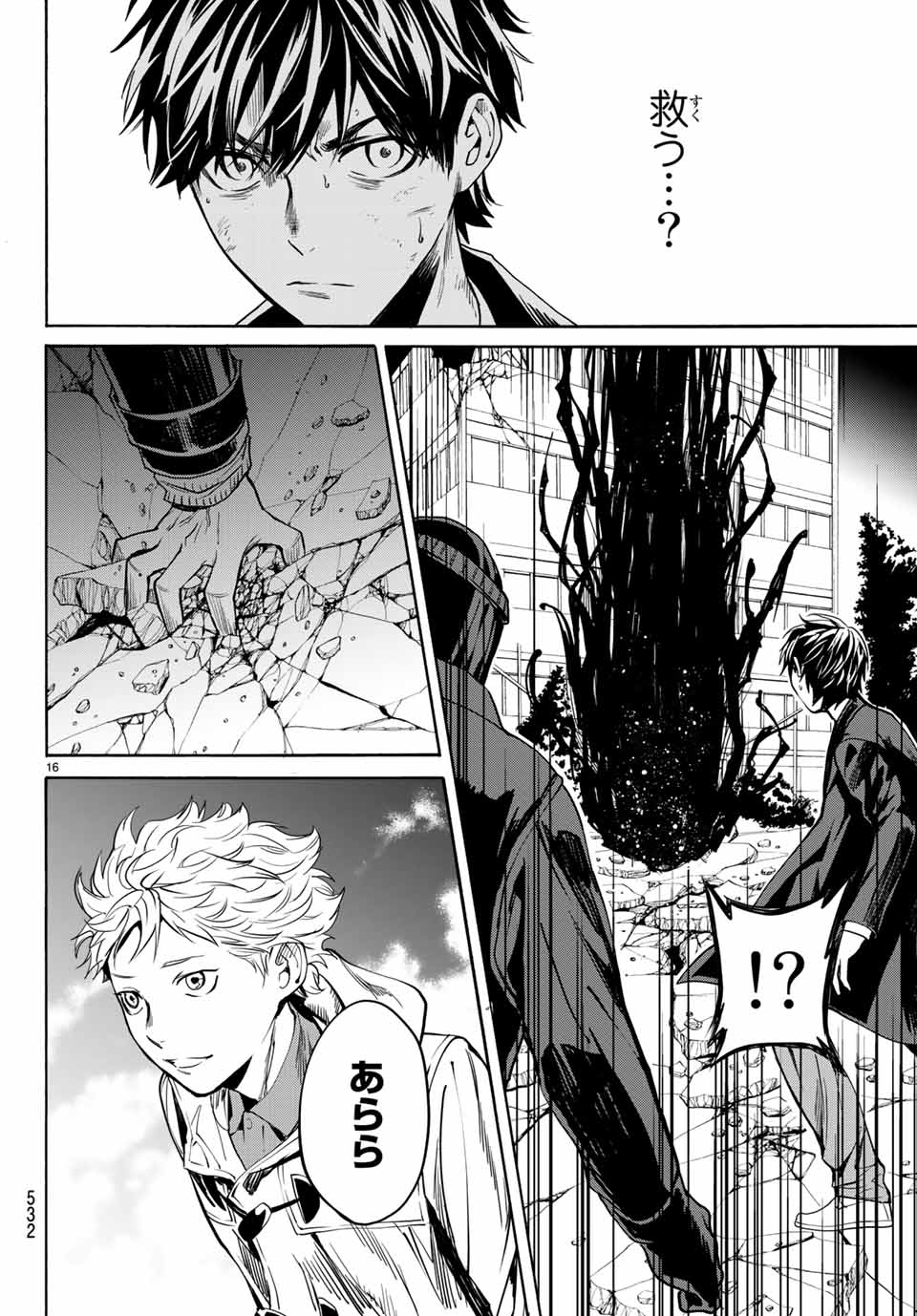 Konya wa Tsuki ga Kirei Desu ga, Toriaezu Shine - Chapter 34.1 - Page 16