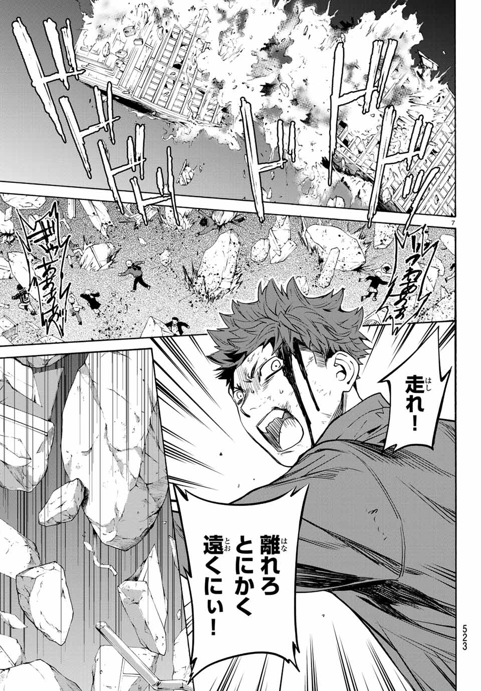 Konya wa Tsuki ga Kirei Desu ga, Toriaezu Shine - Chapter 34.1 - Page 7