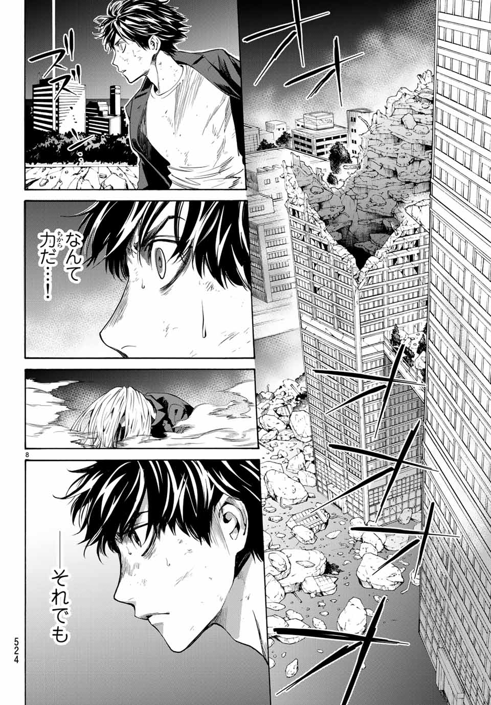 Konya wa Tsuki ga Kirei Desu ga, Toriaezu Shine - Chapter 34.1 - Page 8