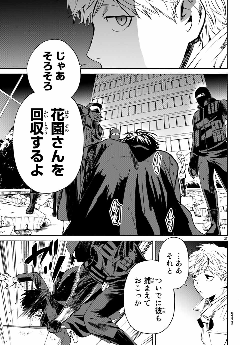 Konya wa Tsuki ga Kirei Desu ga, Toriaezu Shine - Chapter 34.2 - Page 10