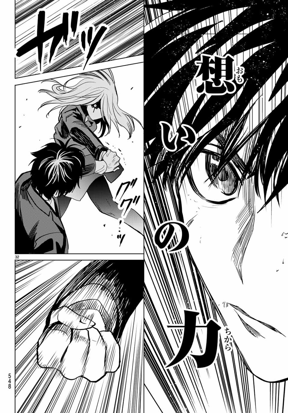 Konya wa Tsuki ga Kirei Desu ga, Toriaezu Shine - Chapter 34.2 - Page 15