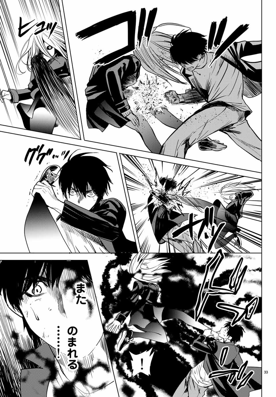 Konya wa Tsuki ga Kirei Desu ga, Toriaezu Shine - Chapter 34.2 - Page 16