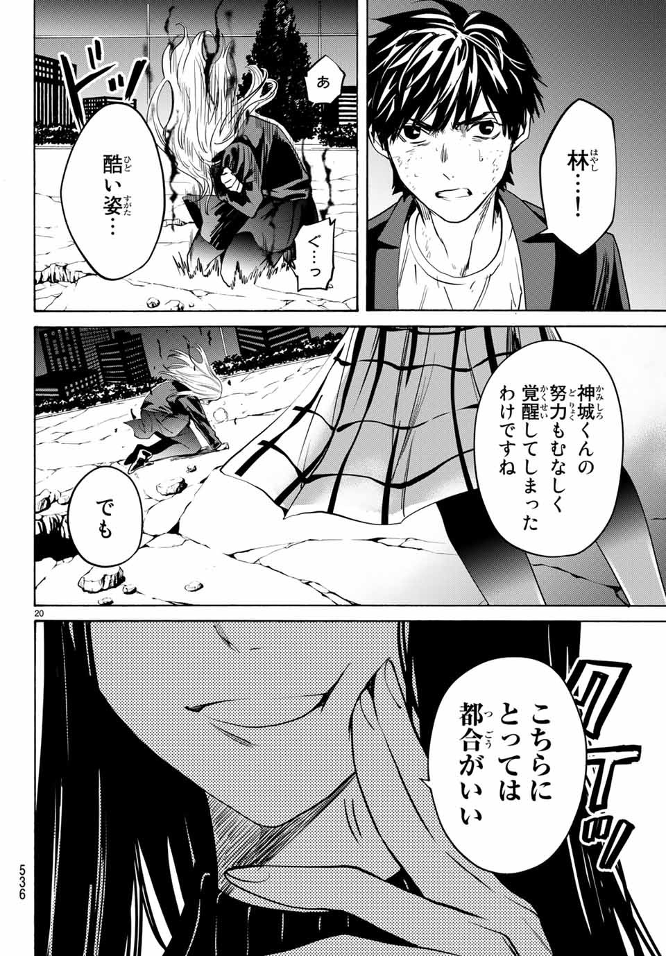Konya wa Tsuki ga Kirei Desu ga, Toriaezu Shine - Chapter 34.2 - Page 3