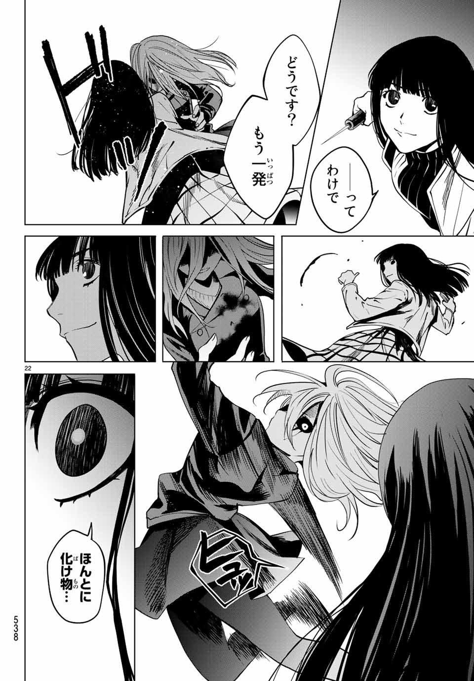 Konya wa Tsuki ga Kirei Desu ga, Toriaezu Shine - Chapter 34.2 - Page 5