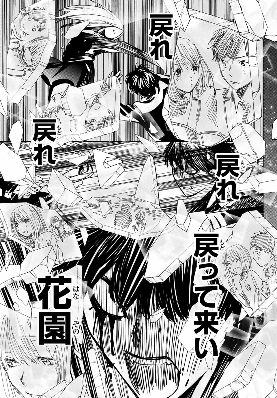 Konya wa Tsuki ga Kirei Desu ga, Toriaezu Shine - Chapter 34.3 - Page 2