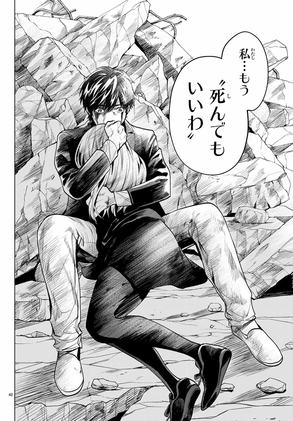 Konya wa Tsuki ga Kirei Desu ga, Toriaezu Shine - Chapter 34.3 - Page 9