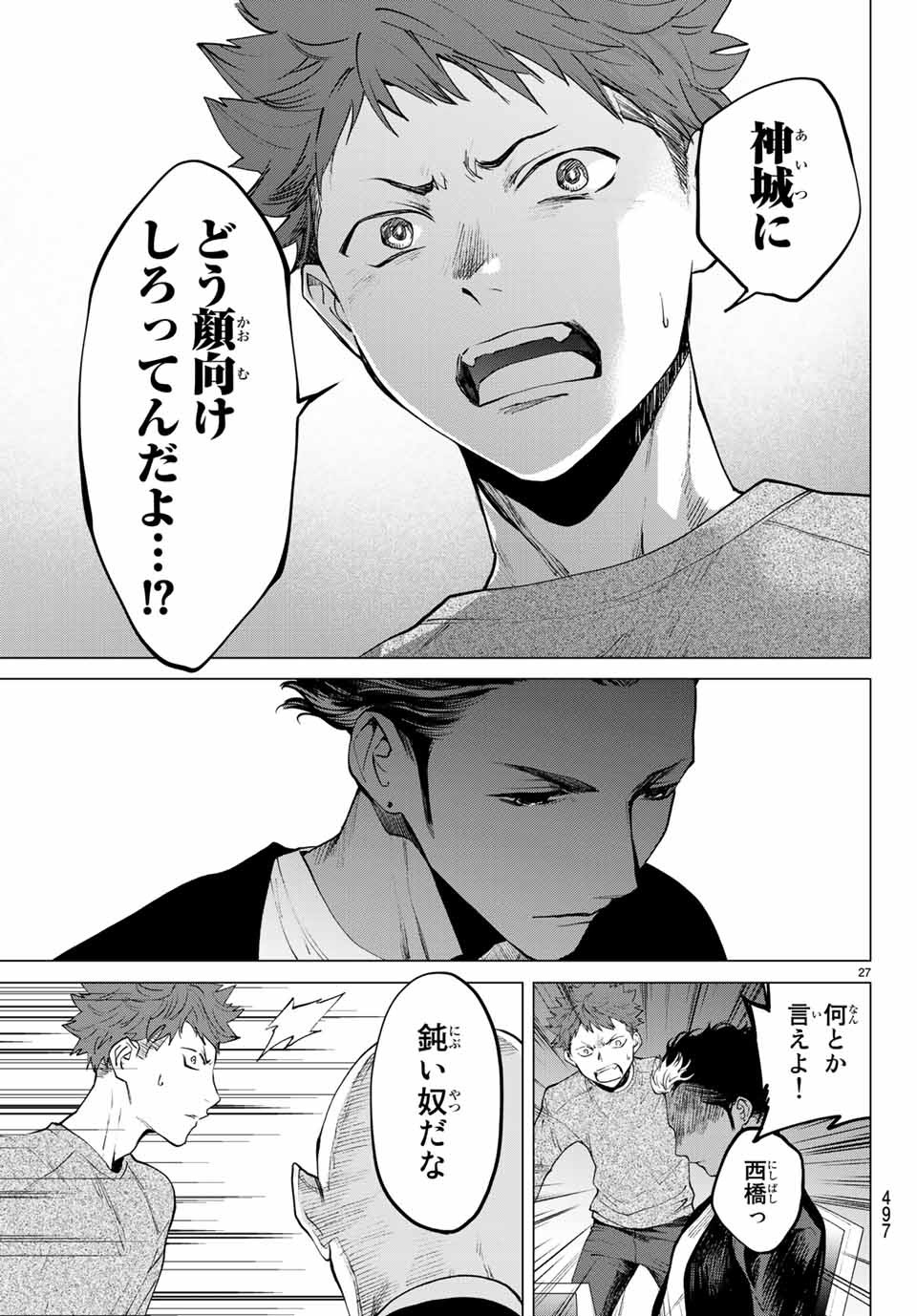 Konya wa Tsuki ga Kirei Desu ga, Toriaezu Shine - Chapter 35.2 - Page 14