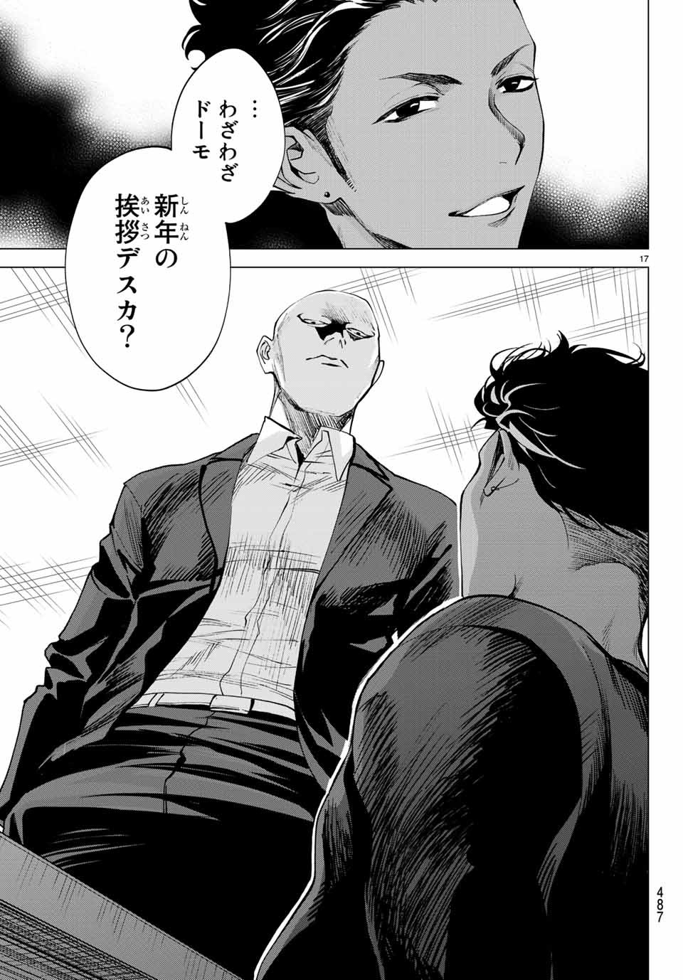 Konya wa Tsuki ga Kirei Desu ga, Toriaezu Shine - Chapter 35.2 - Page 4