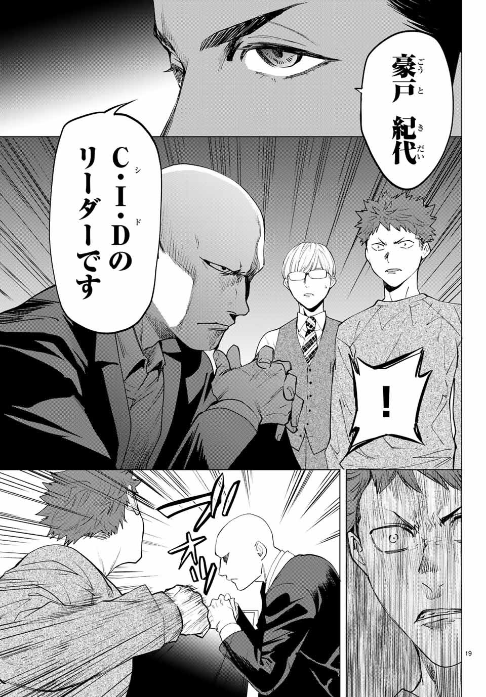 Konya wa Tsuki ga Kirei Desu ga, Toriaezu Shine - Chapter 35.2 - Page 6