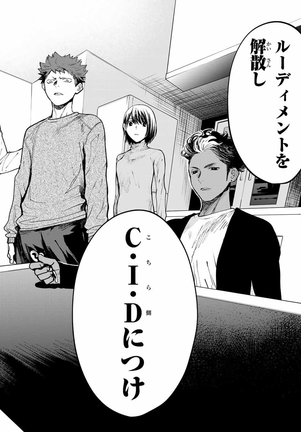 Konya wa Tsuki ga Kirei Desu ga, Toriaezu Shine - Chapter 35.2 - Page 9