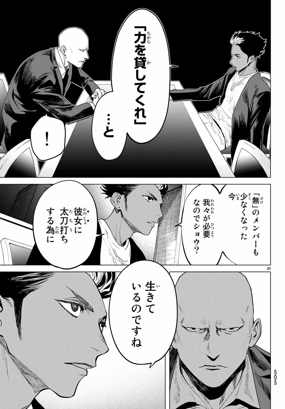 Konya wa Tsuki ga Kirei Desu ga, Toriaezu Shine - Chapter 35.3 - Page 8