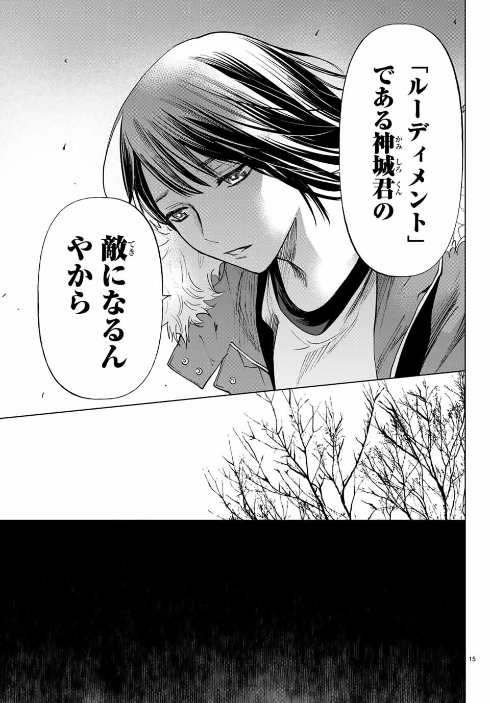 Konya wa Tsuki ga Kirei Desu ga, Toriaezu Shine - Chapter 36.1 - Page 15