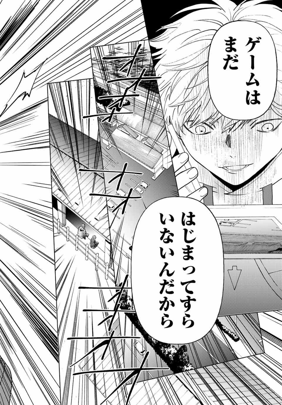 Konya wa Tsuki ga Kirei Desu ga, Toriaezu Shine - Chapter 36.2 - Page 11