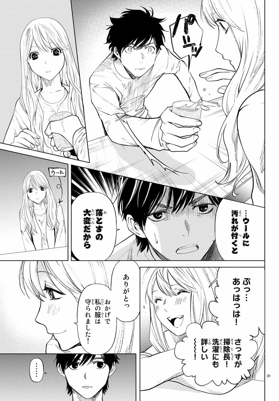 Konya wa Tsuki ga Kirei Desu ga, Toriaezu Shine - Chapter 36.2 - Page 16