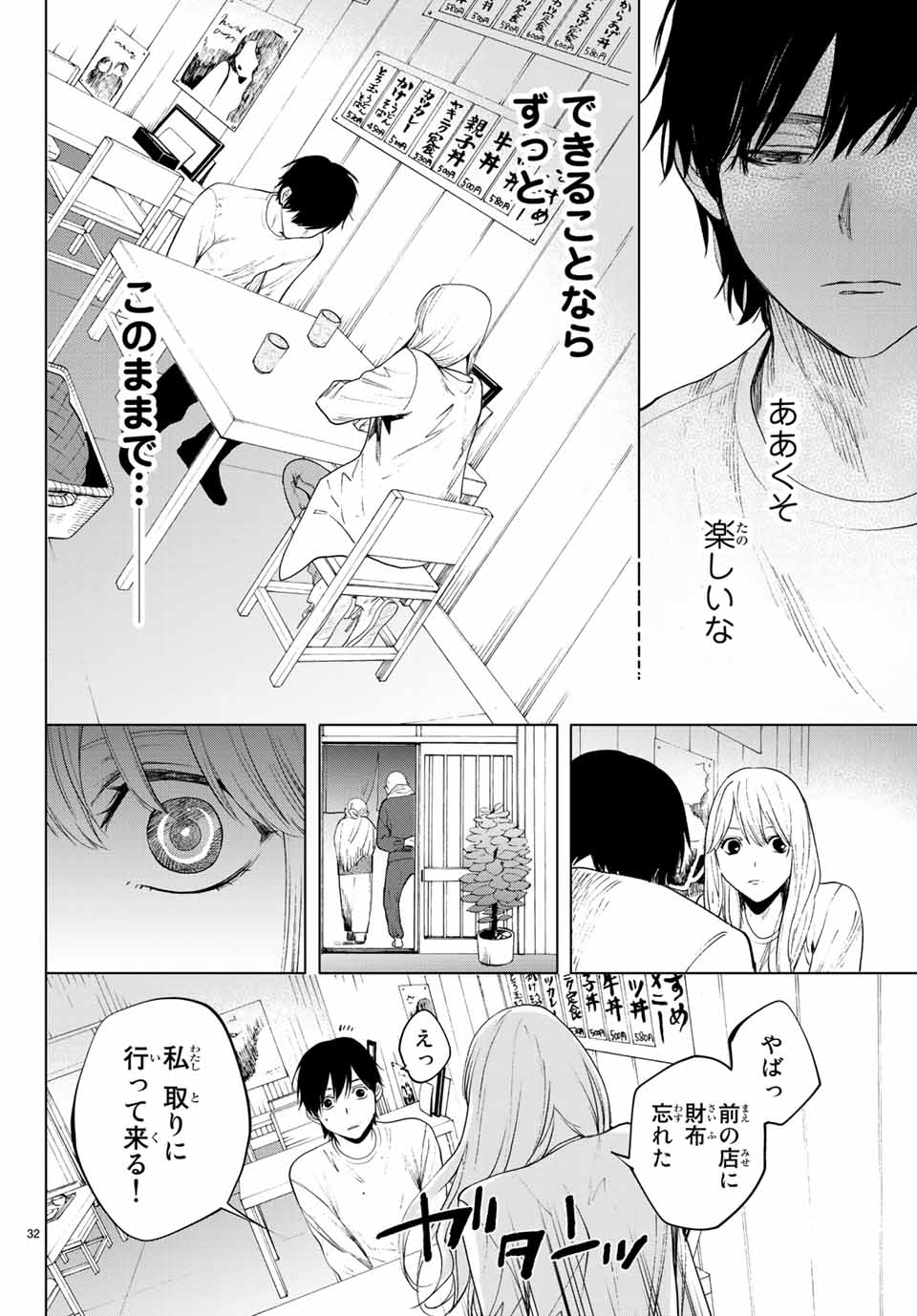 Konya wa Tsuki ga Kirei Desu ga, Toriaezu Shine - Chapter 36.2 - Page 17
