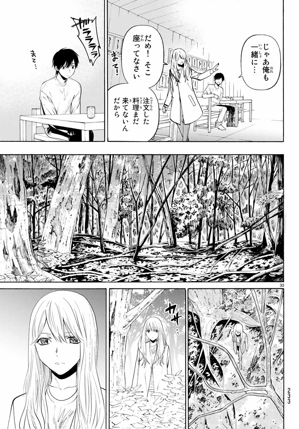 Konya wa Tsuki ga Kirei Desu ga, Toriaezu Shine - Chapter 36.2 - Page 18