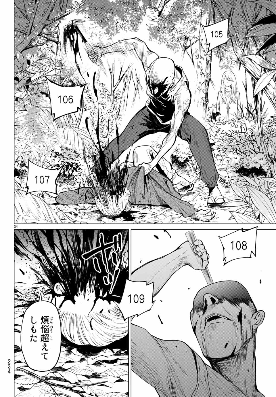 Konya wa Tsuki ga Kirei Desu ga, Toriaezu Shine - Chapter 36.3 - Page 1