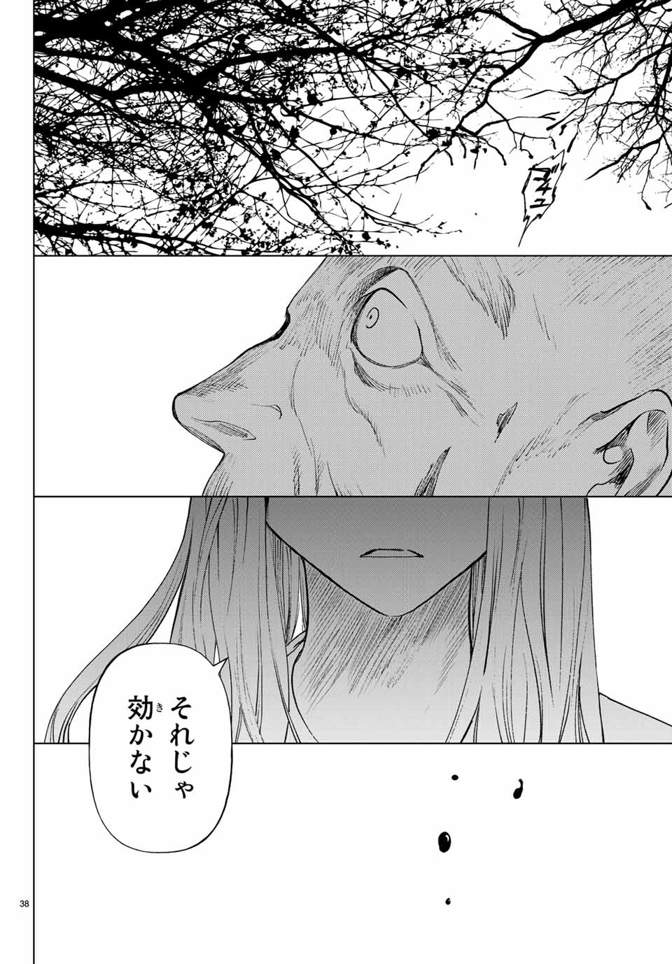 Konya wa Tsuki ga Kirei Desu ga, Toriaezu Shine - Chapter 36.3 - Page 5