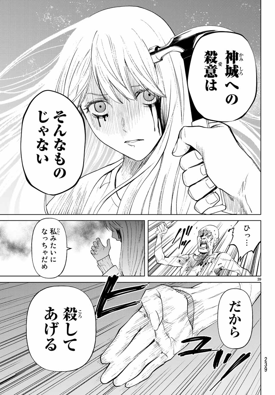 Konya wa Tsuki ga Kirei Desu ga, Toriaezu Shine - Chapter 36.3 - Page 6