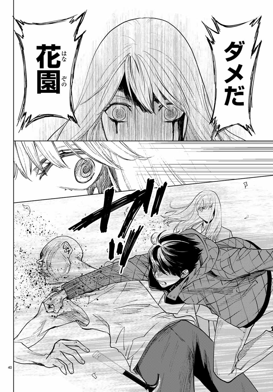 Konya wa Tsuki ga Kirei Desu ga, Toriaezu Shine - Chapter 36.3 - Page 7