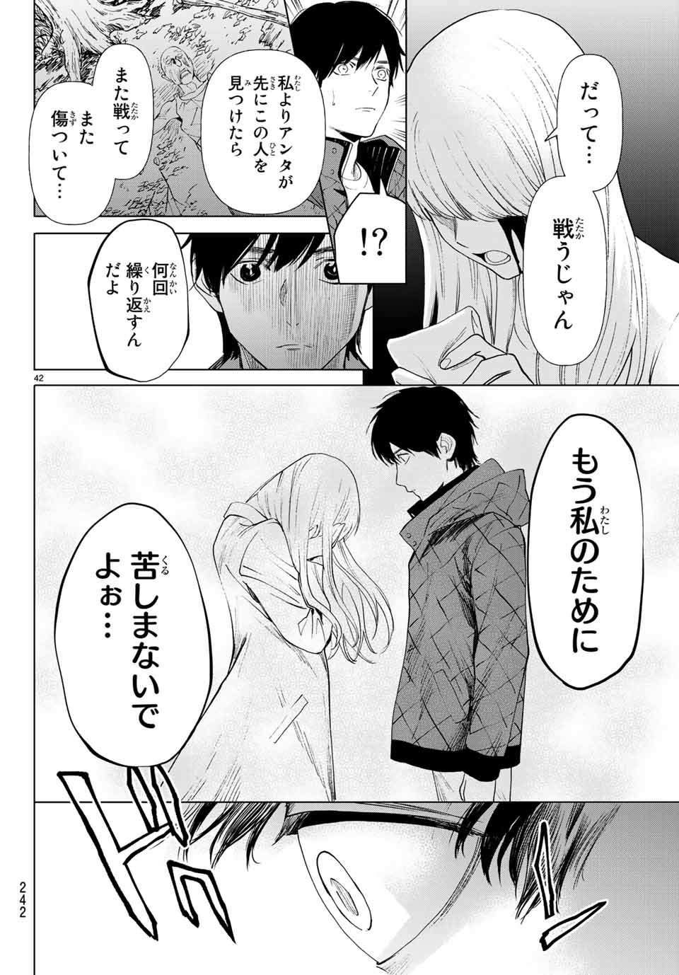 Konya wa Tsuki ga Kirei Desu ga, Toriaezu Shine - Chapter 36.3 - Page 9