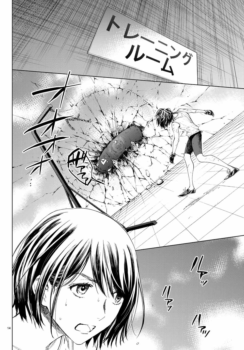 Konya wa Tsuki ga Kirei Desu ga, Toriaezu Shine - Chapter 37.1 - Page 14