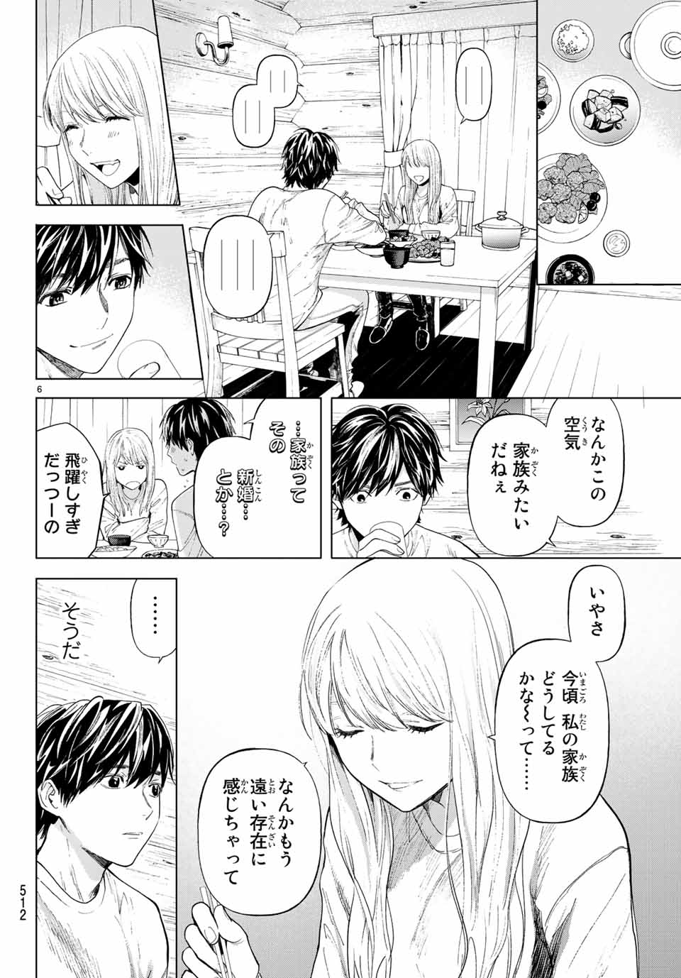 Konya wa Tsuki ga Kirei Desu ga, Toriaezu Shine - Chapter 37.1 - Page 6