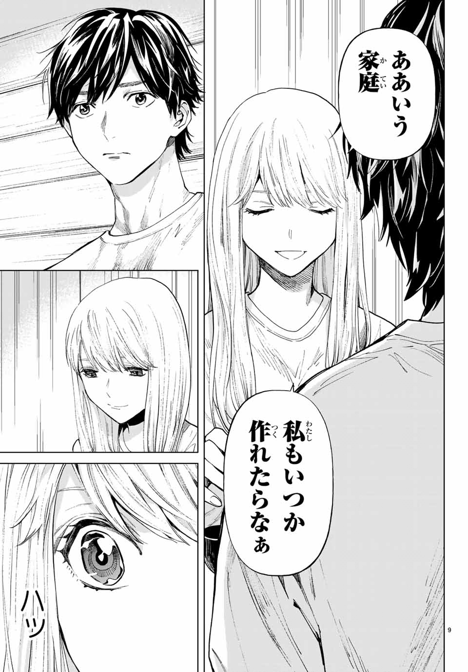 Konya wa Tsuki ga Kirei Desu ga, Toriaezu Shine - Chapter 37.1 - Page 9