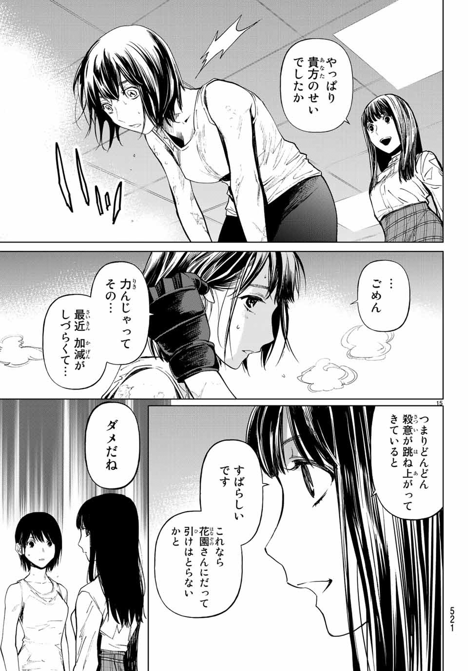 Konya wa Tsuki ga Kirei Desu ga, Toriaezu Shine - Chapter 37.2 - Page 1