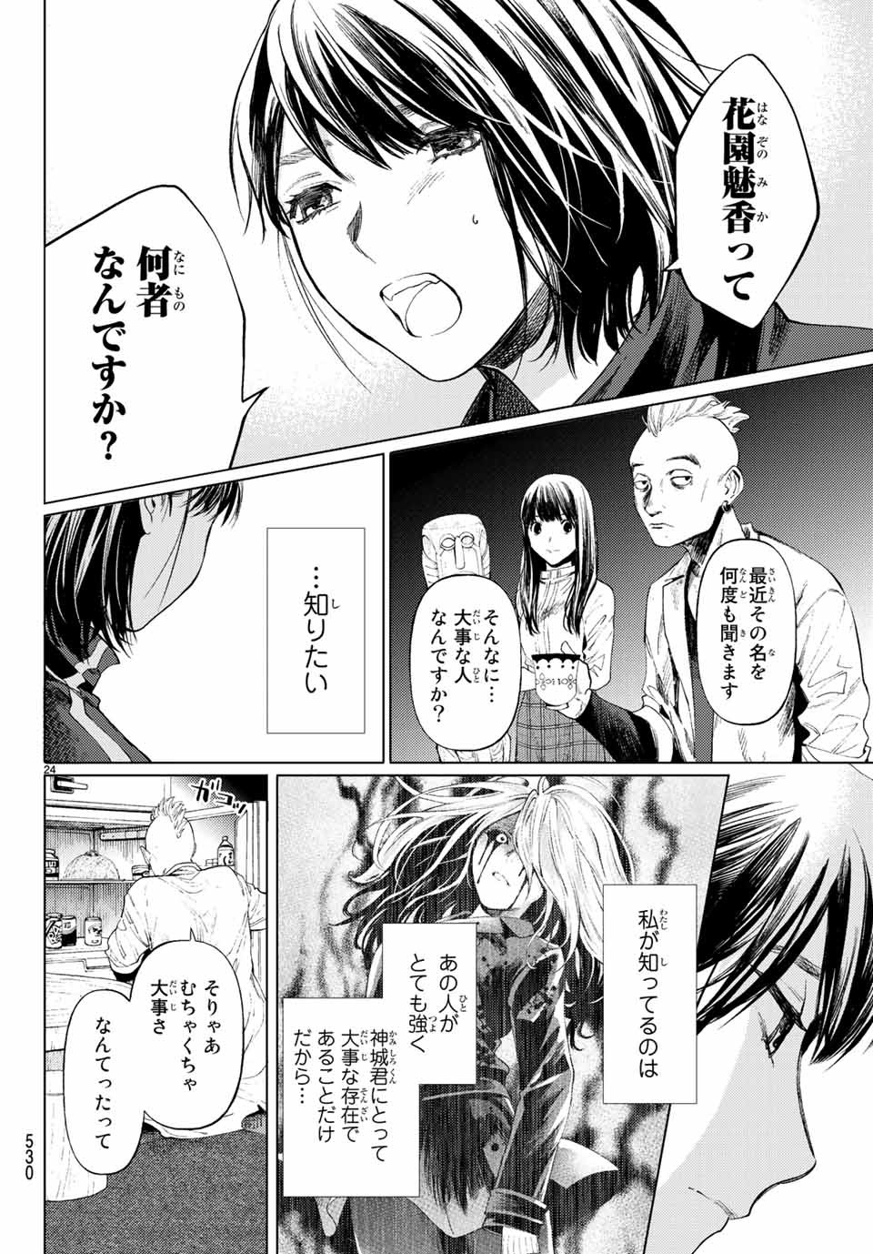 Konya wa Tsuki ga Kirei Desu ga, Toriaezu Shine - Chapter 37.2 - Page 10