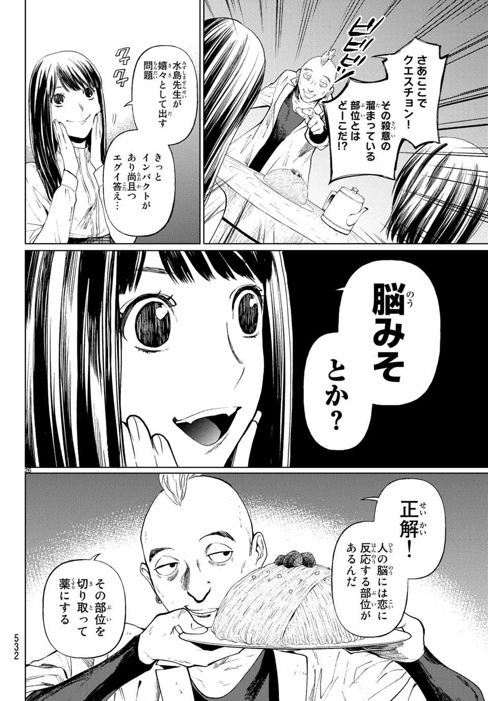 Konya wa Tsuki ga Kirei Desu ga, Toriaezu Shine - Chapter 37.2 - Page 12
