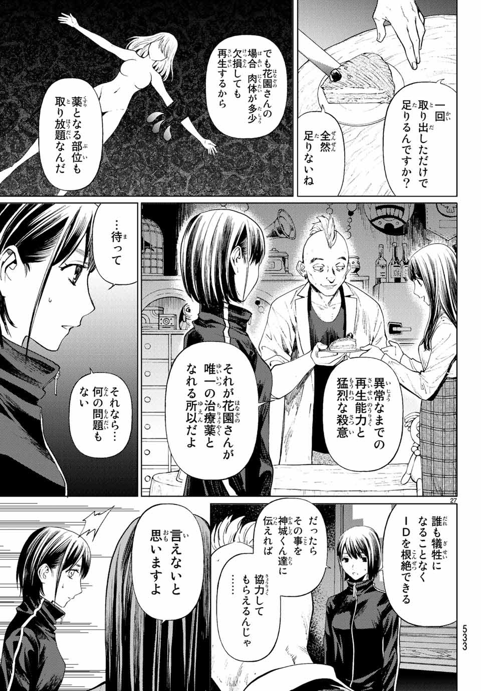 Konya wa Tsuki ga Kirei Desu ga, Toriaezu Shine - Chapter 37.2 - Page 13