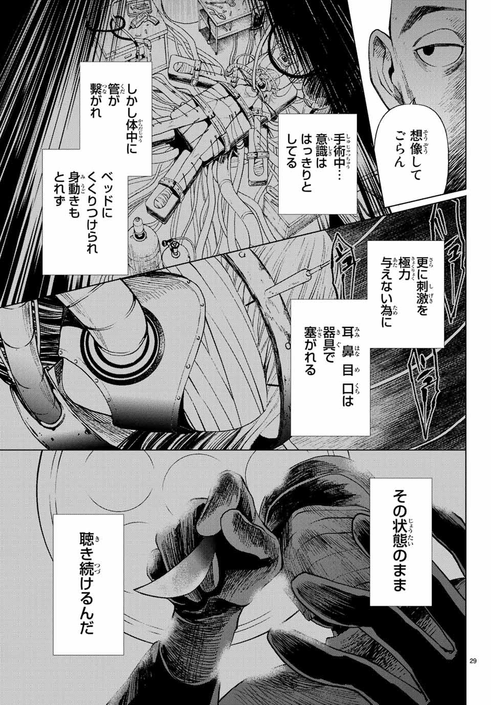 Konya wa Tsuki ga Kirei Desu ga, Toriaezu Shine - Chapter 37.2 - Page 15