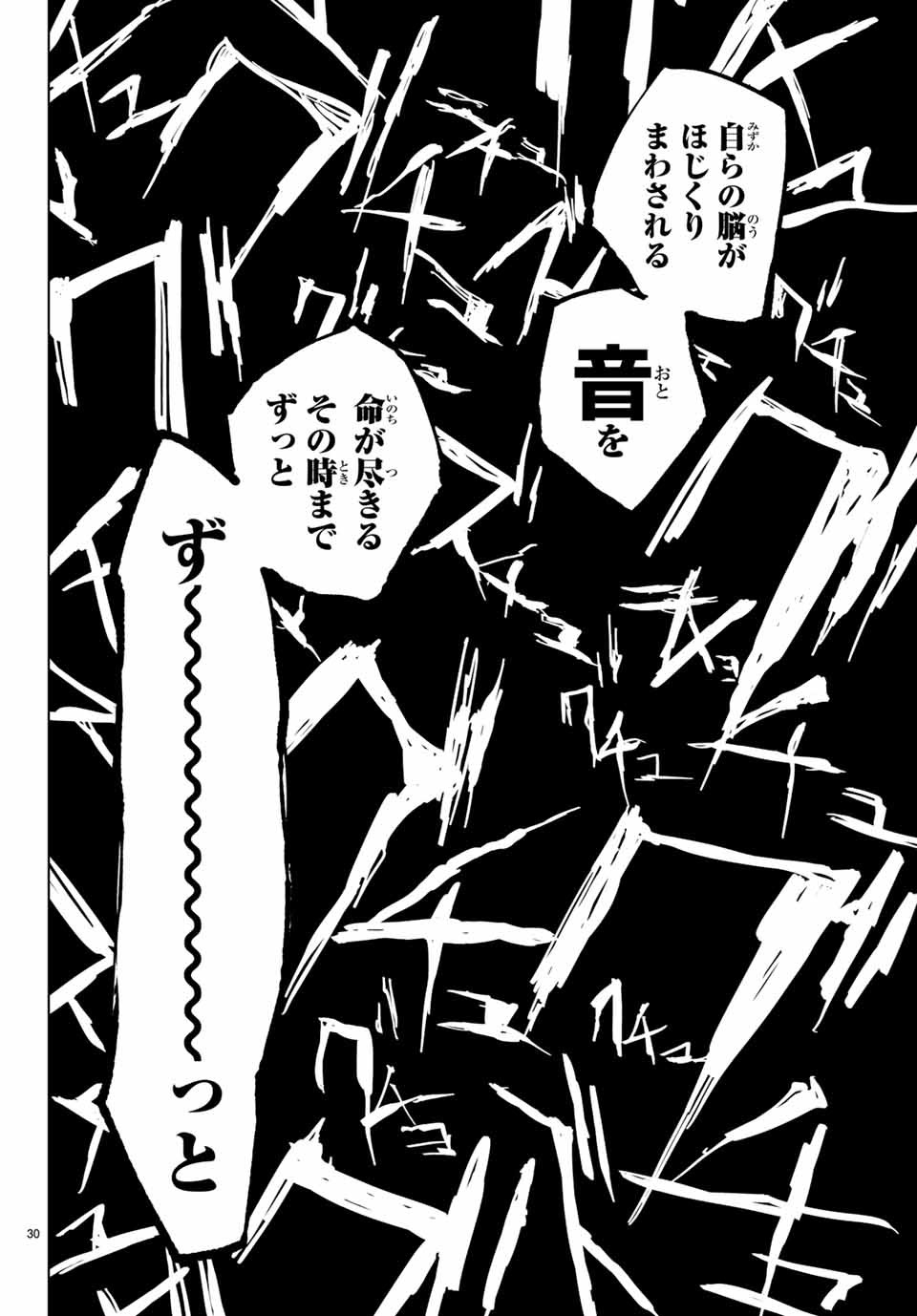 Konya wa Tsuki ga Kirei Desu ga, Toriaezu Shine - Chapter 37.2 - Page 16