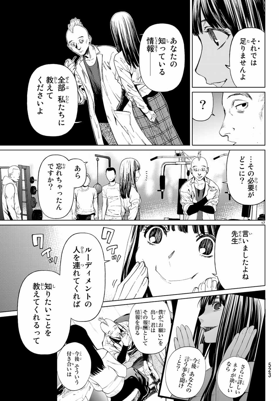 Konya wa Tsuki ga Kirei Desu ga, Toriaezu Shine - Chapter 37.2 - Page 3