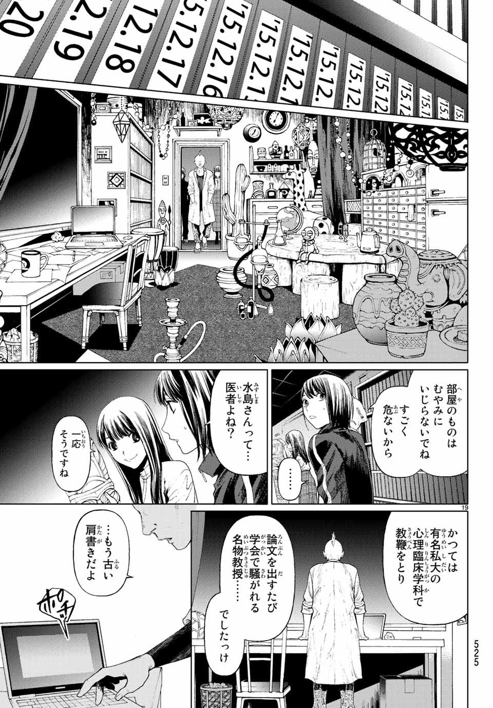 Konya wa Tsuki ga Kirei Desu ga, Toriaezu Shine - Chapter 37.2 - Page 5