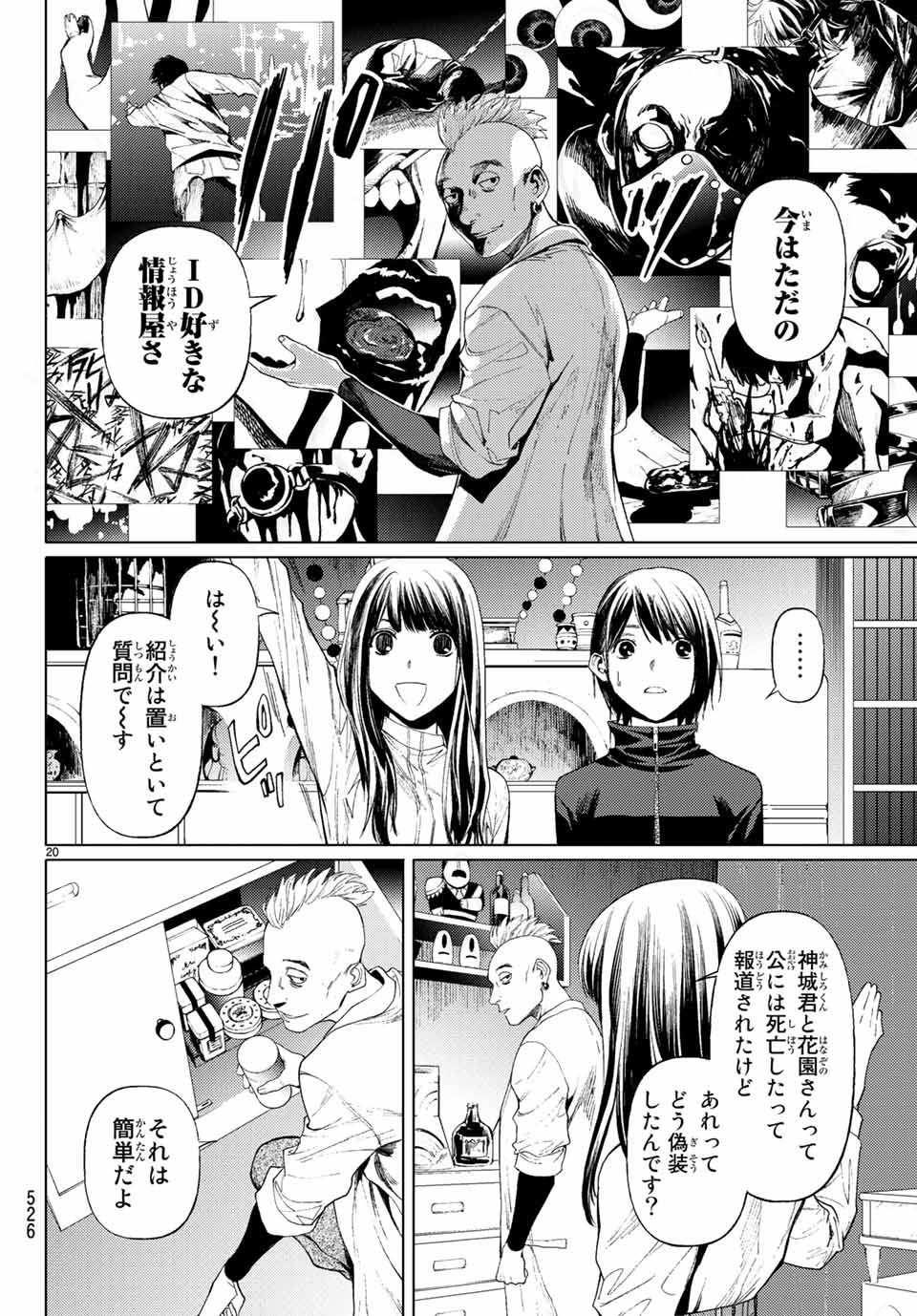 Konya wa Tsuki ga Kirei Desu ga, Toriaezu Shine - Chapter 37.2 - Page 6