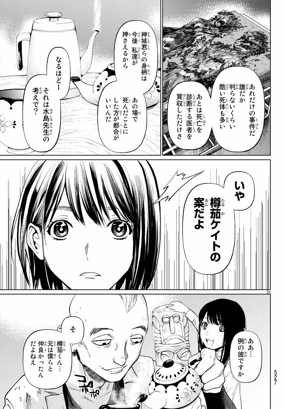 Konya wa Tsuki ga Kirei Desu ga, Toriaezu Shine - Chapter 37.2 - Page 7