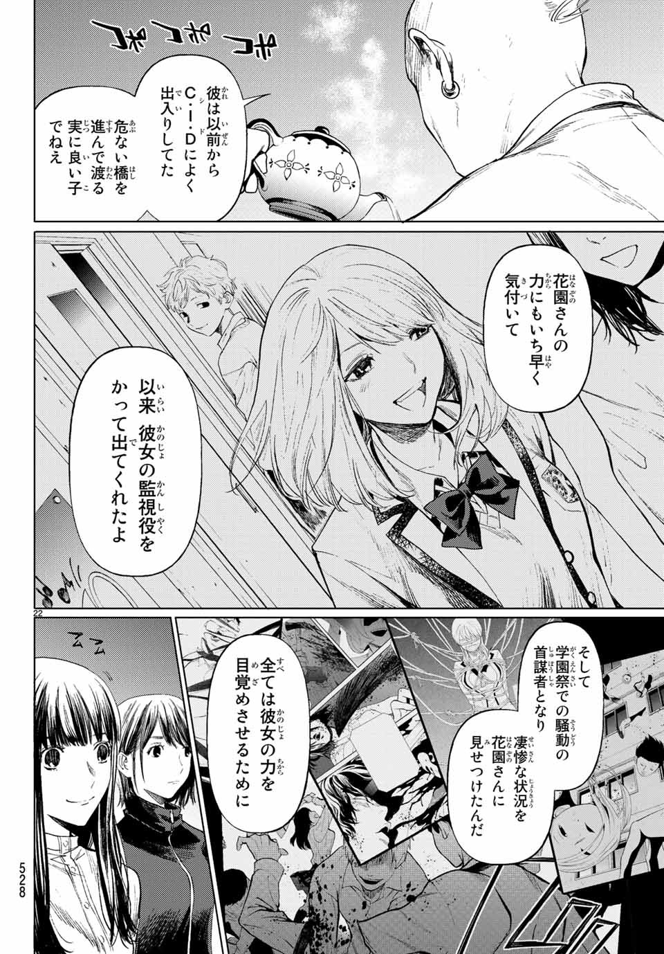 Konya wa Tsuki ga Kirei Desu ga, Toriaezu Shine - Chapter 37.2 - Page 8