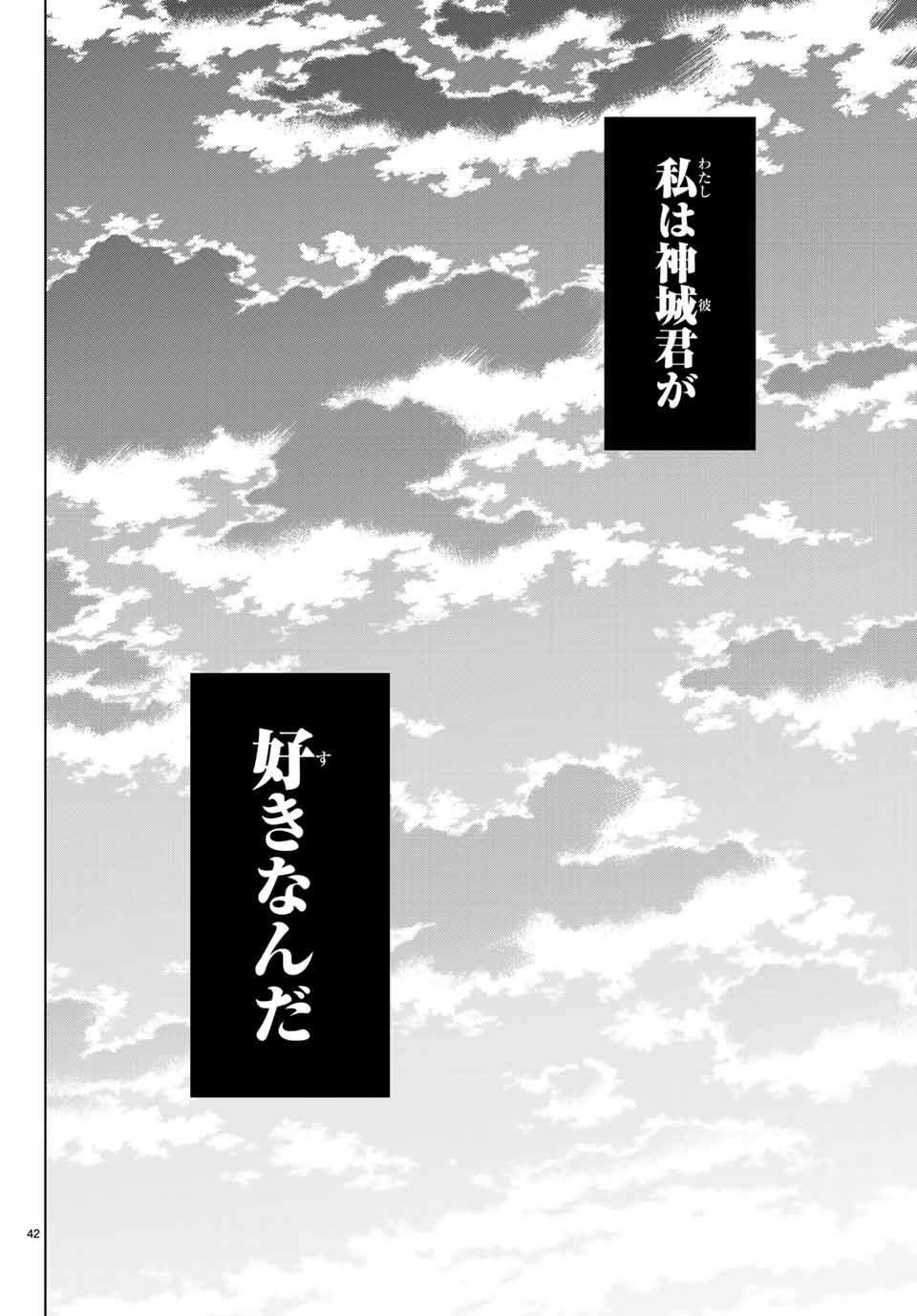 Konya wa Tsuki ga Kirei Desu ga, Toriaezu Shine - Chapter 37.3 - Page 12