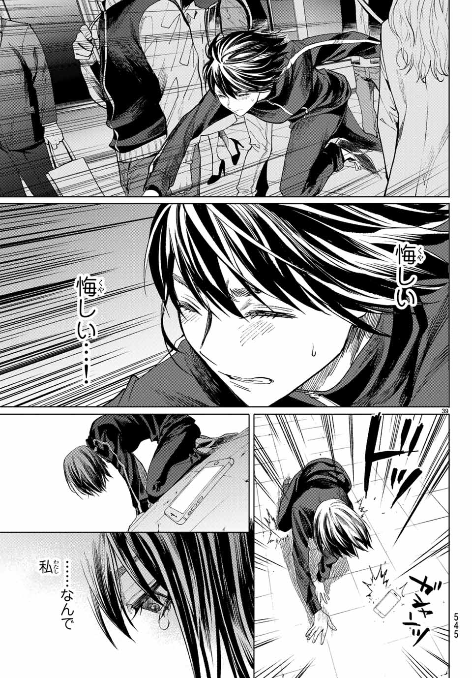 Konya wa Tsuki ga Kirei Desu ga, Toriaezu Shine - Chapter 37.3 - Page 9