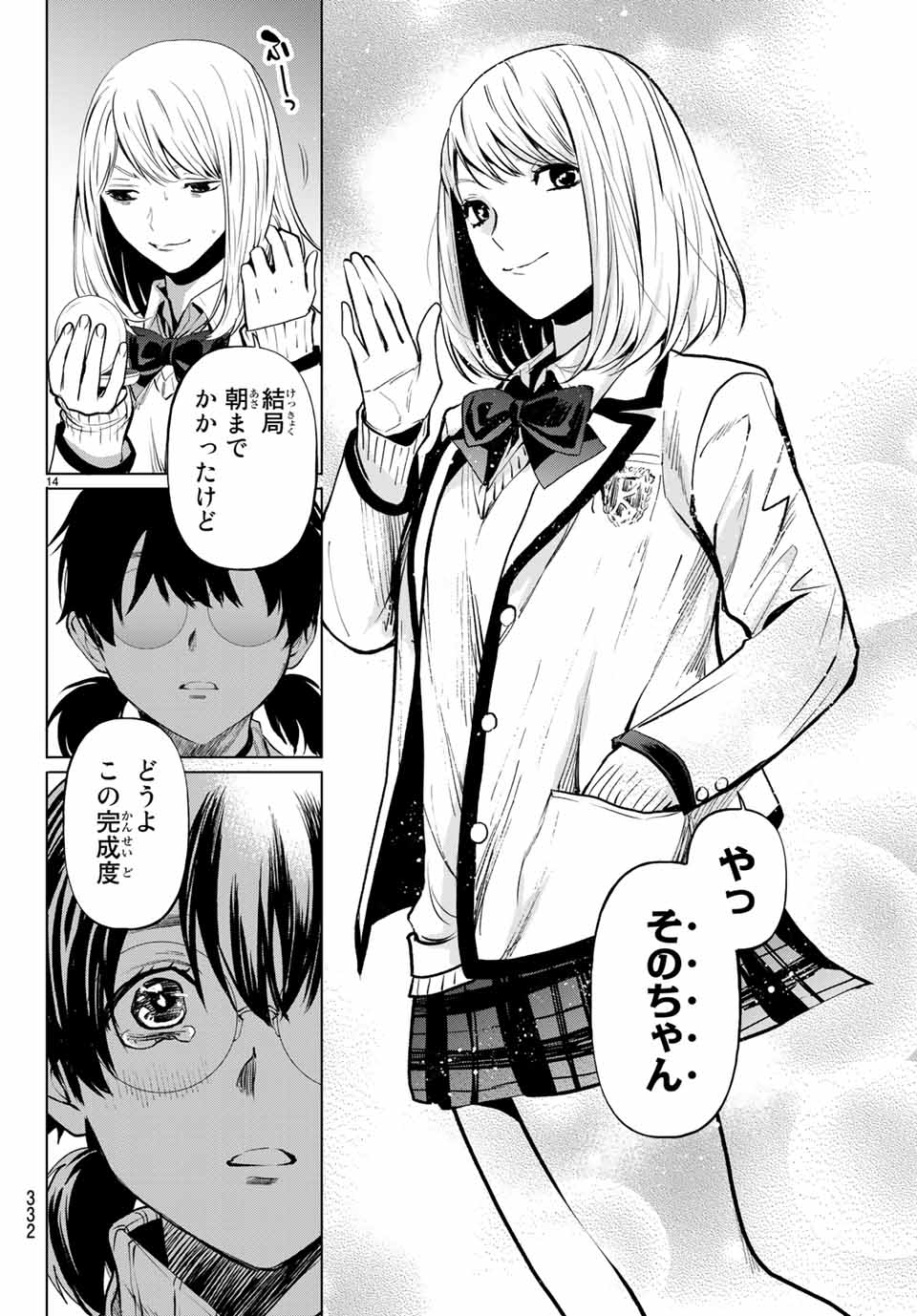 Konya wa Tsuki ga Kirei Desu ga, Toriaezu Shine - Chapter 38.2 - Page 1